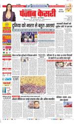 Gurugram - Punjab Kesari