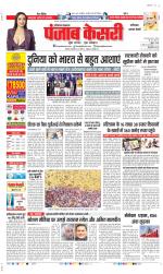 Faridabad - Punjab Kesari