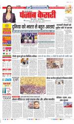 Aligarh - Punjab Kesari