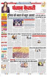 DELHI MAIN - PUNJAB KESARI
