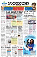 Hubballi Edition