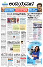 Davanagere Edition