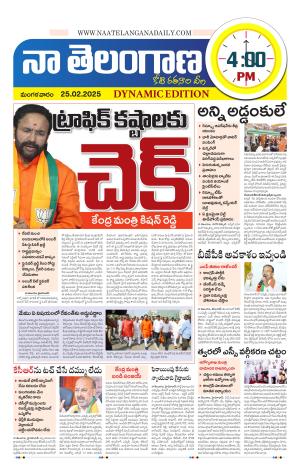 Naa Telangana Dynamic