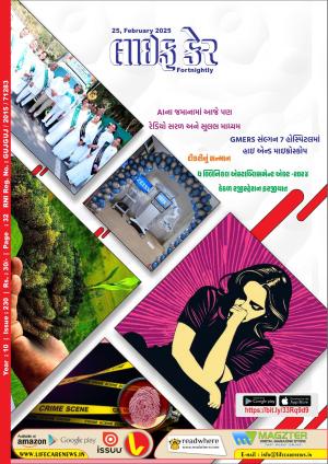 Life Care News, 230 Issue, 25th February 2025