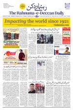 The Rahnuma - E- Deccan Daily
