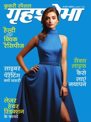 February Second 2025