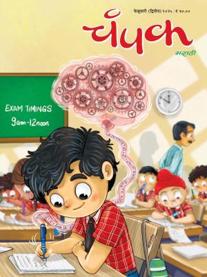 February Second 2025