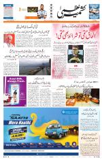 Jammu Edition