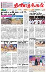Dindigul-Madurai Supplement