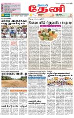 Theni-Madurai Supplement