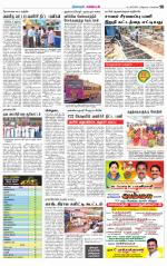 Nagarcoil Supplement