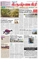 Krishnagiri-Salem Supplement