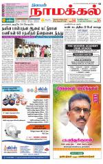 Namakkal-Salem Supplement