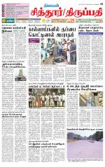 Chitoor-Vellore Supplement