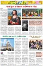 Punjabi Paidan (Des-Pardes Vasda Punjab/Punjabi Diaspora)