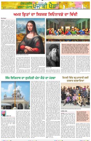  Pub Paidan_26_February_2025