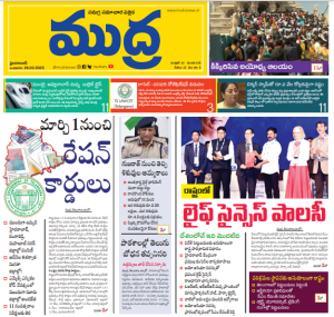 Mudra News Epaper 26/02/2025