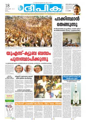 Deepika 18 December 2014