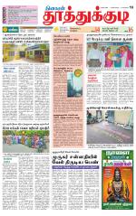 Tuticorin-Tirunelveli Supplement