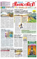 Nilgiri-Coimbatore Supplement
