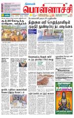 Pollachi-Coimbatore Supplement