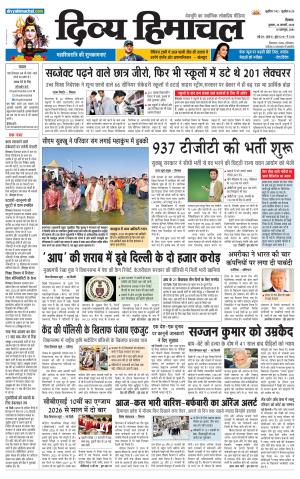 Divya Himachal Shimla