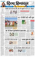 DIVYA HIMACHAL PUNJAB