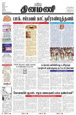 Dinamani -Tirunelveli