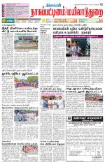 Nagai-Trichy Supplement