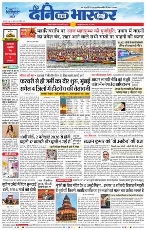 नागपुर-विदर्भ