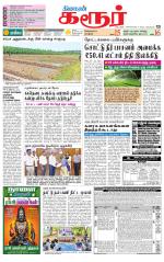 Karur-Trichy Supplement