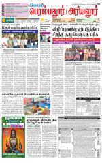Perambalur-Trichy Supplement