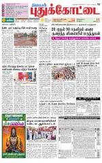 Pudukkottai-Trichy Supplement