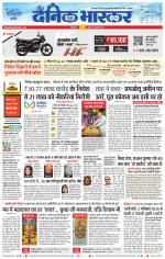 छिंदवाड़ा 