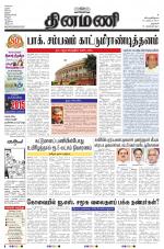 Dinamani - Dharmapuri