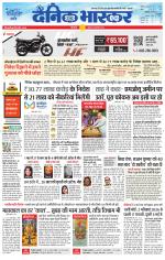 सिंगरौली 