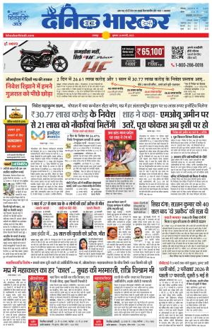 छतरपुर-टीकमगढ़