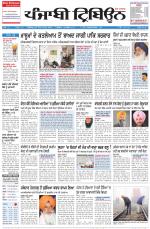 Punjabi Tribune