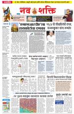 Navshakti Epaper