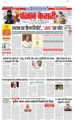 Bihar and Jharkhand - Punjab Kesari