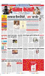Faridabad - Punjab Kesari