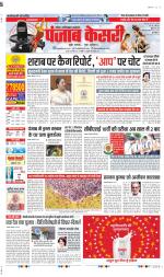 Noida - Punjab Kesari