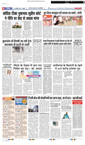 DATE 26-02-2025 PUNJAB KESARI VARISHTH NAGRIK 