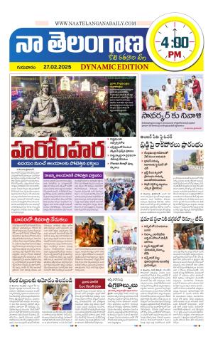 Naa Telangana Dynamic