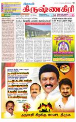 Krishnagiri-Salem Supplement