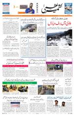 Jammu Edition