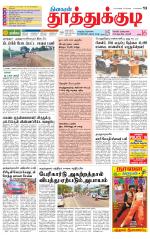 Tuticorin-Tirunelveli Supplement