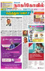 Kanyakumari-Nagarcoil Supplement