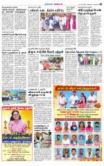 Nagarcoil Supplement