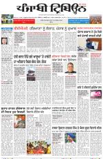 Punjabi Tribune (Delhi Edition)